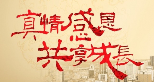 名杰装饰感恩有您！！.jpg