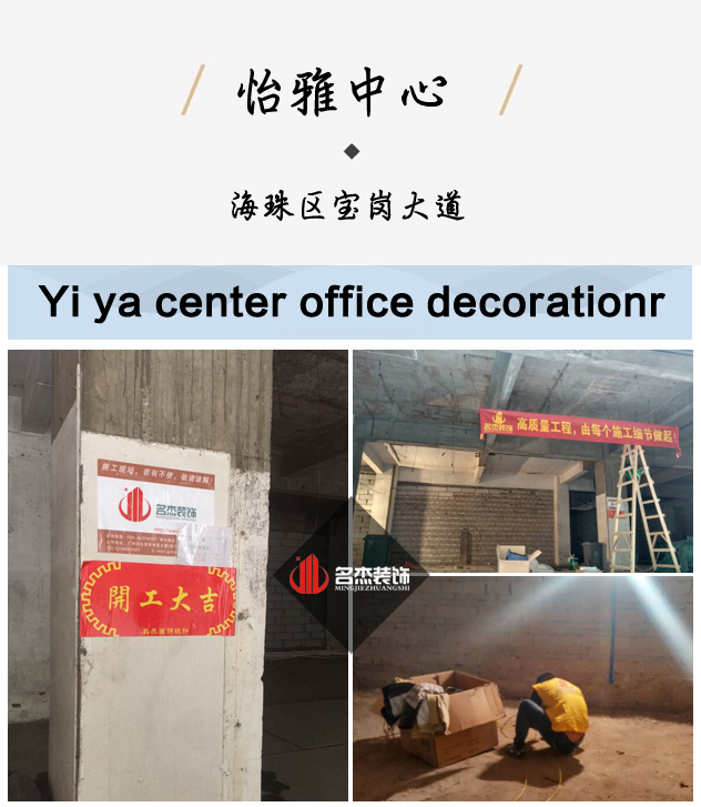 办公室装修开工照.jpg