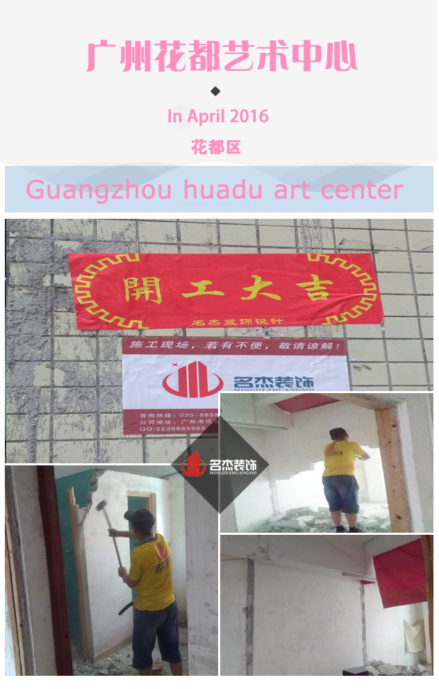 广州装修公司.jpg