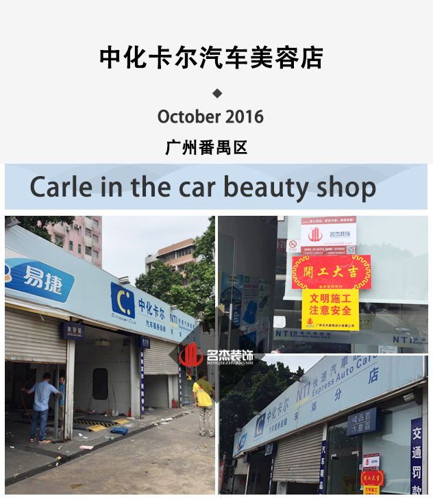 汽车美容店装修设计.jpg