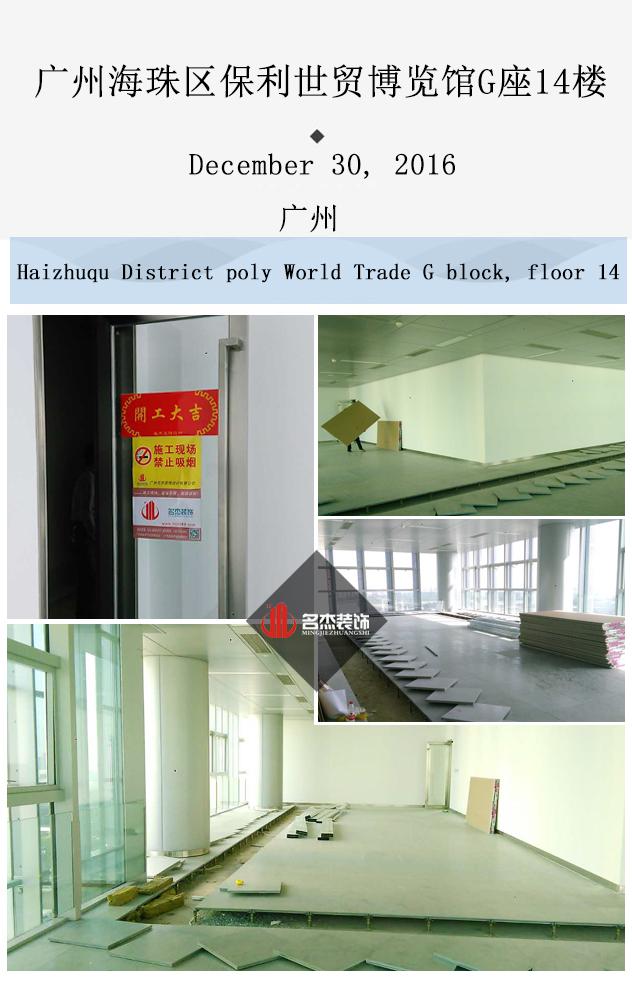 海珠区办公室装修设计.jpg
