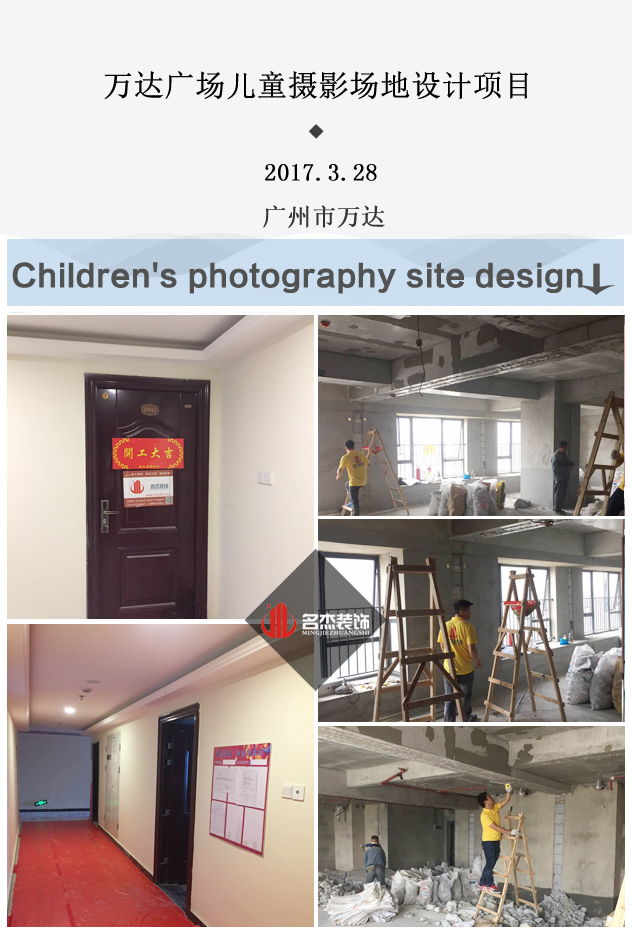 儿童摄影室装修设计.jpg
