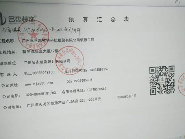广州装修设计公司.jpg