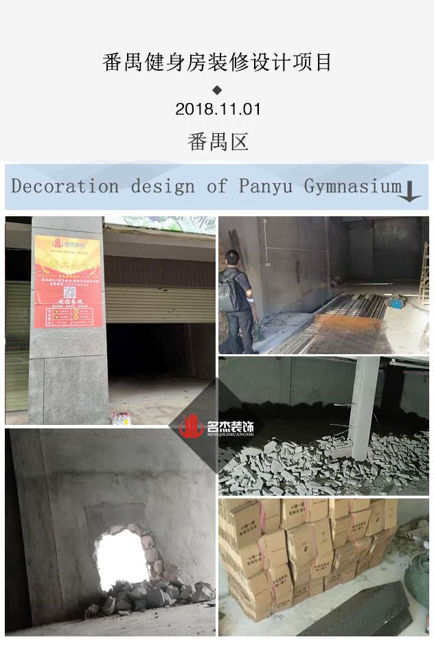 健身房装修设计开工照.jpg