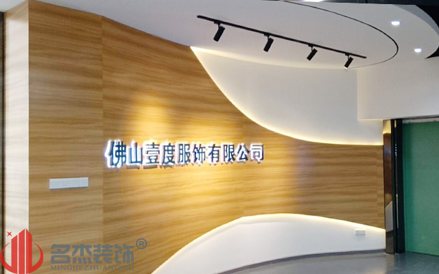 前台装修完工照