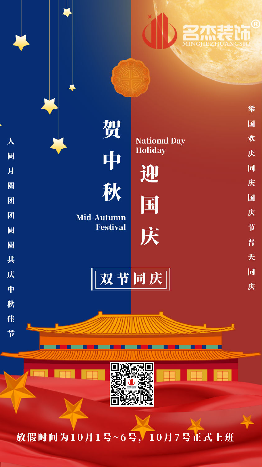办公室装修