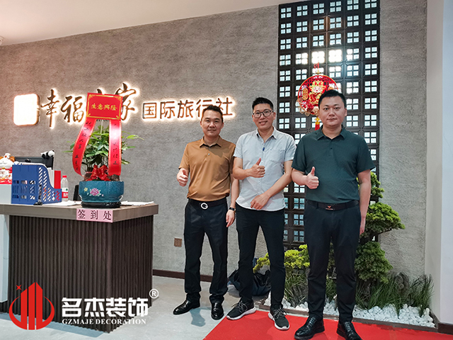 名杰装饰设计合影