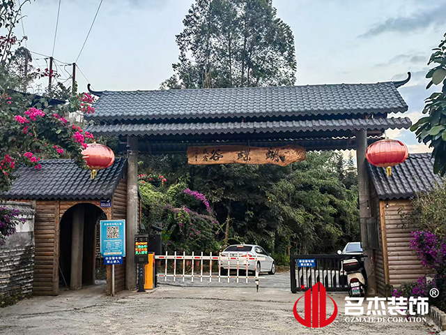 名杰装饰游记
