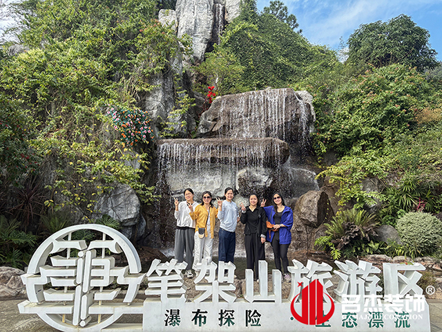 名杰装饰游记