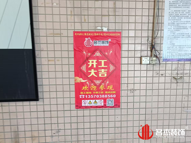广州装修公司