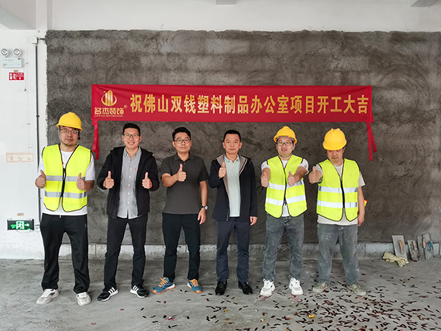 广州办公室装修设计公司