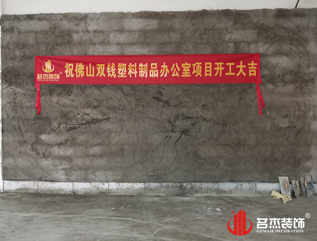 广州装修公司