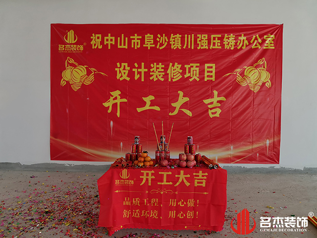 广州办公室装修设计公司