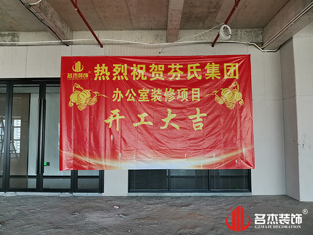 广州装修公司