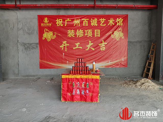 广州装修公司