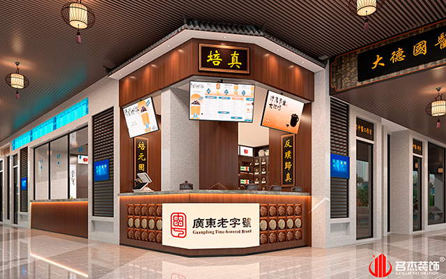 店铺装修设计