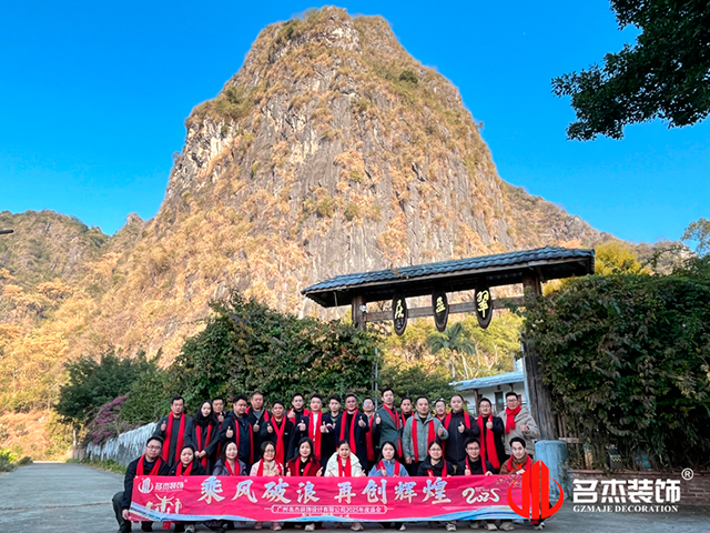 名杰装饰图册