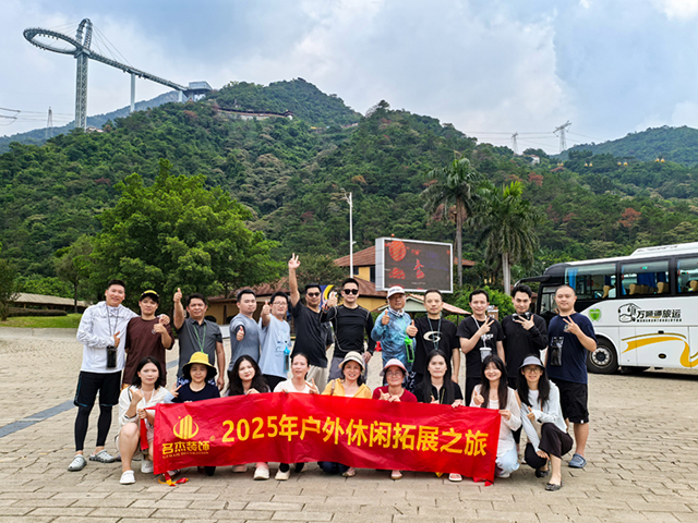 名杰装饰游记