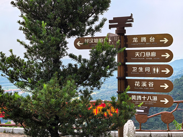 名杰装饰游记