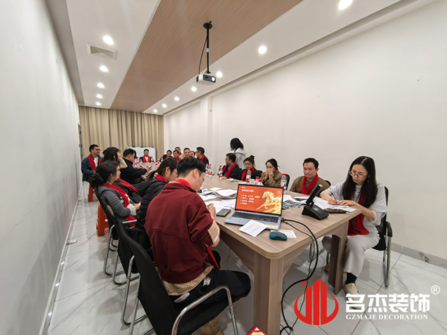 年度总结会议中