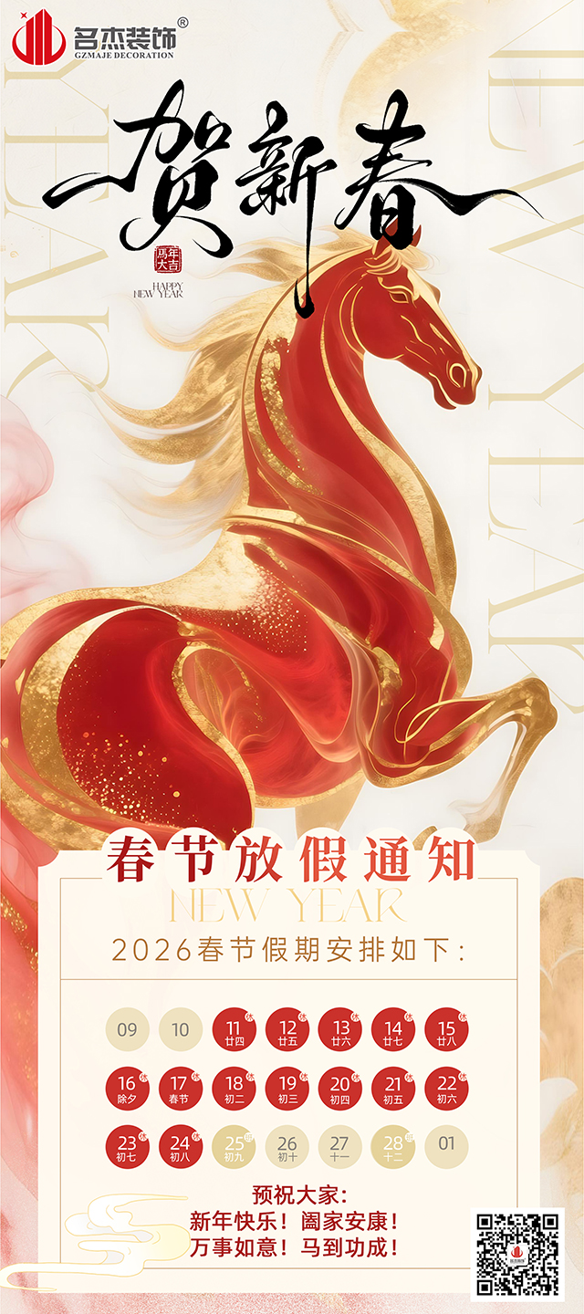 马年大吉 马年大吉