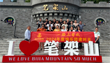 名杰装饰游记——清远笔架山千谷溪探险篇