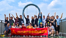 名杰装饰游记——清远黄腾峡漂流篇