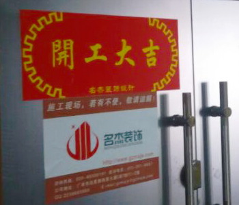 广州越秀办公室装修施工进行中