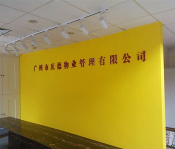 广州越秀办公室装修项目完工照