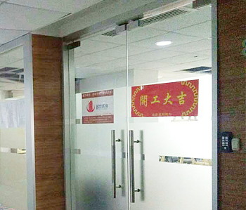 国德大厦办公室装修项目开工了！