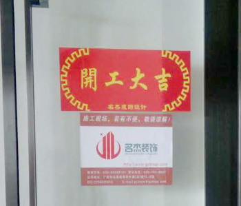 保利叁悦办公室装修项目开工啦！