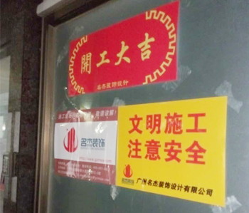 天河爱上体育办公室装修开工啦！