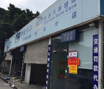 番禺中化卡尔装修项目动工啦～