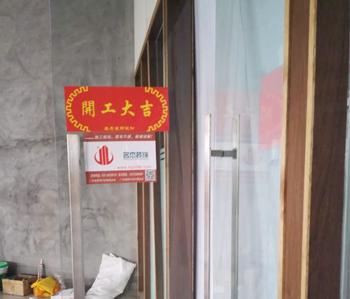白云朝夕办公室装修项目开工照