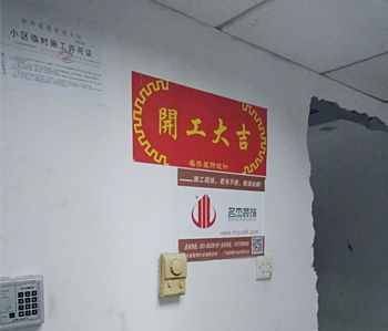 金松电器办公室装修项目顺利开工啦