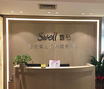 雪伦医药办公室装修项目完工照