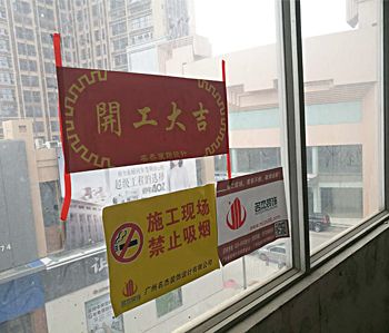 思优教育培训学校装修项目动工啦～