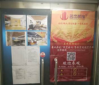 达宝广场500方办公室装修项目开工啦！