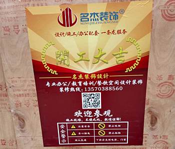 萝岗区230方奶茶店装修项目开工啦！