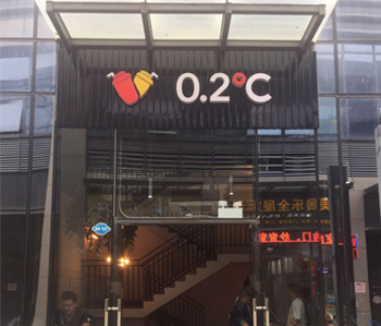 萝岗230方奶茶店装修设计项目完工啦！