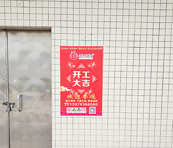 花都区孚瑞厂房装修项目已启动