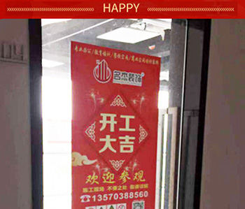 广州装修设计公司新的装修项目开工啦！