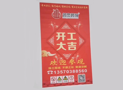 来自粤房房地产办公室装修项目开工返图
