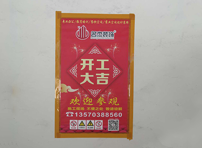 特品述印刷办公室装修项目开工大吉和现场返图
