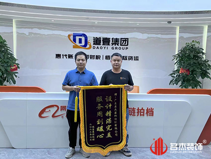财务税收办公定制装修项目就来名杰装饰