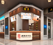 芯晶中医药发展店铺装修设计
