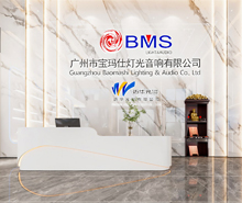 宝玛仕灯光音响办公室设计