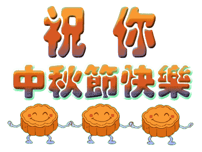 最新动态  放假时间: 9 月 22 日-24 日,共 3天.